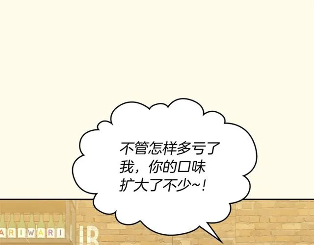 第23话 越描越黑？ 第52页