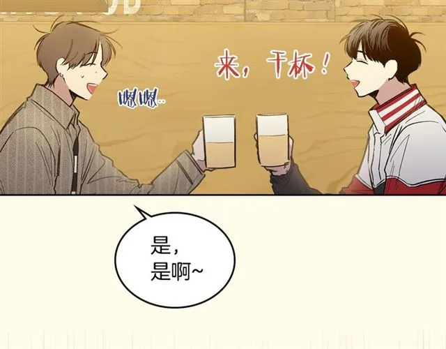 第23话 越描越黑？ 第53页