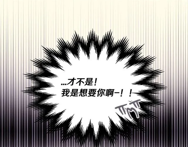 第23话 越描越黑？ 第54页