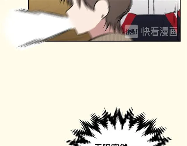 第23话 越描越黑？ 第59页