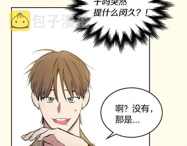 第23话 越描越黑？ 第60页