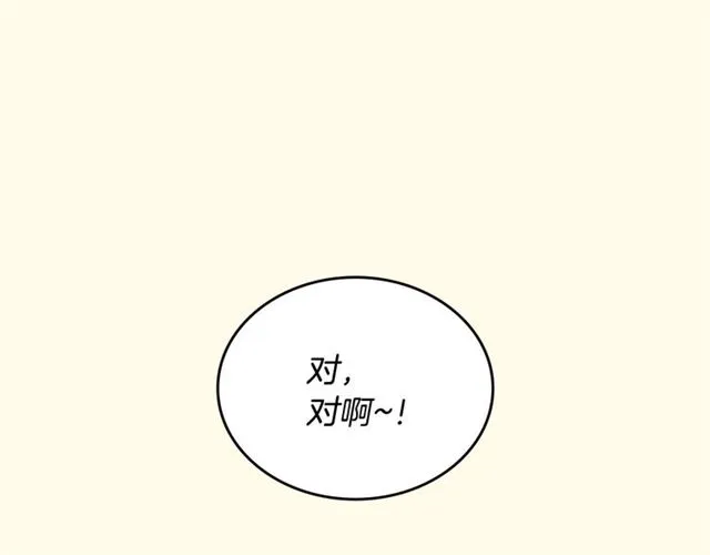 第23话 越描越黑？ 第64页