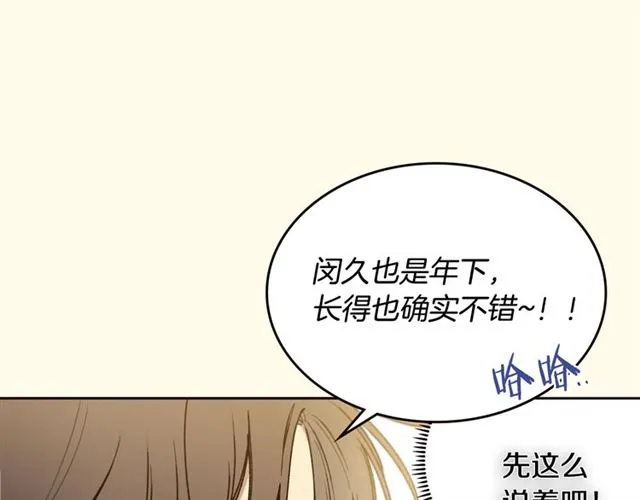 第23话 越描越黑？ 第65页