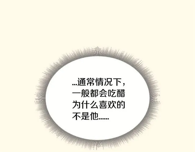 第23话 越描越黑？ 第67页