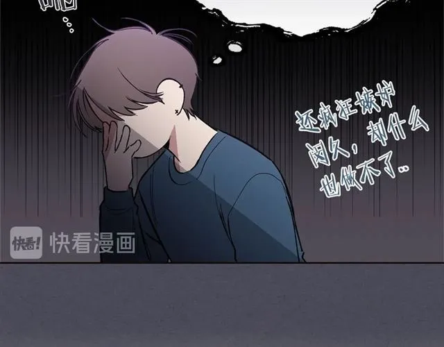 第23话 越描越黑？ 第78页