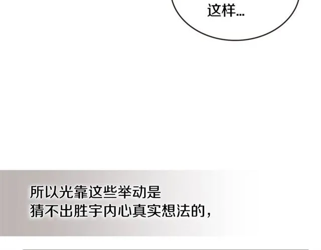 第23话 越描越黑？ 第86页