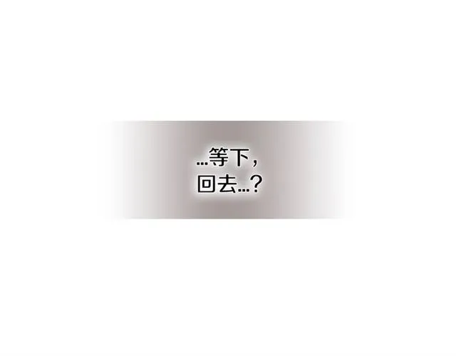 第23话 越描越黑？ 第94页