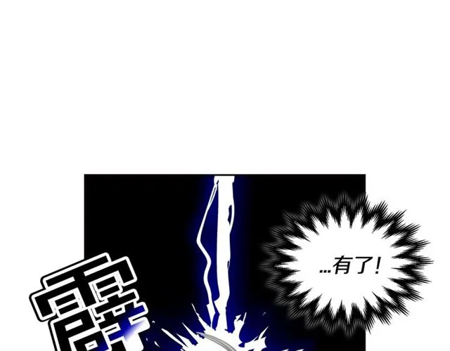 第23话 越描越黑？ 第95页