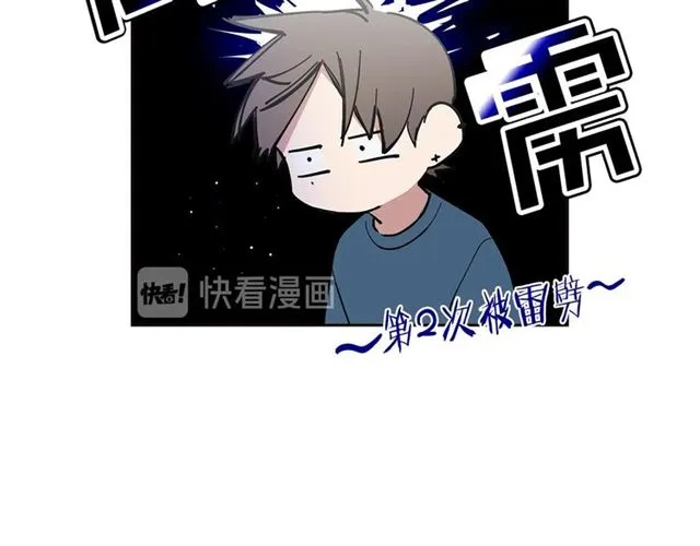 第23话 越描越黑？ 第96页