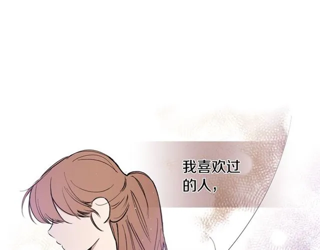 第22话 口是心非 第4页