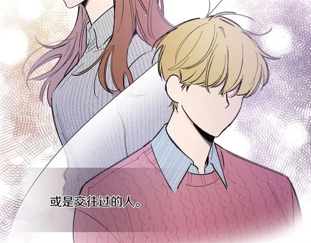 第22话 口是心非 第5页