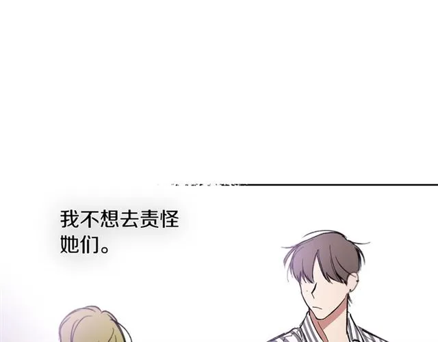 第22话 口是心非 第14页
