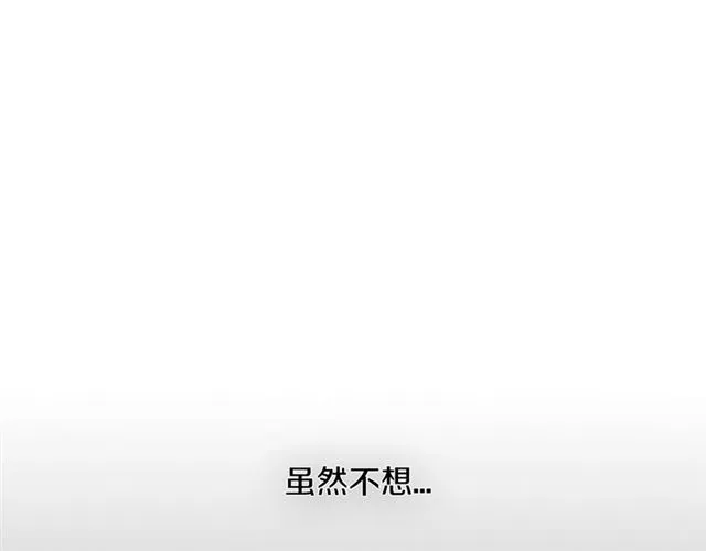 第22话 口是心非 第16页