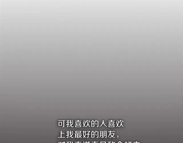 第22话 口是心非 第17页