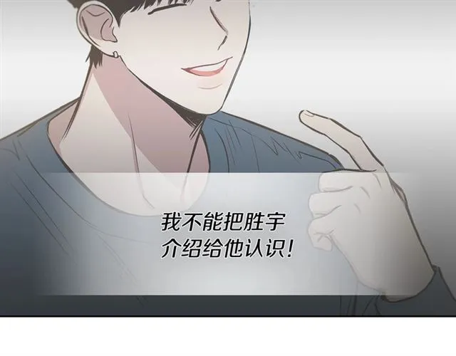 第22话 口是心非 第21页