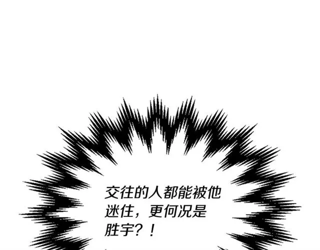 第22话 口是心非 第23页