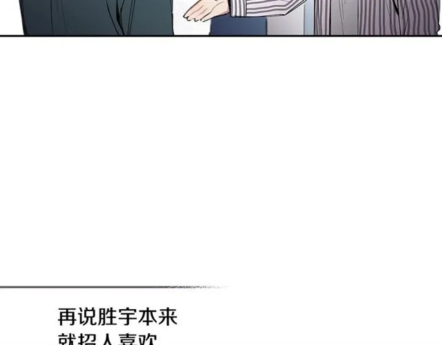 第22话 口是心非 第25页