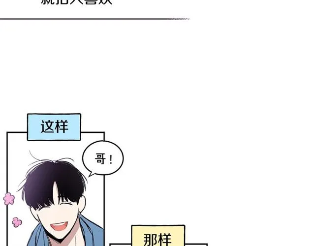 第22话 口是心非 第26页
