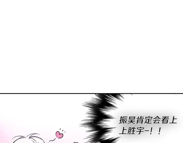 第22话 口是心非 第29页