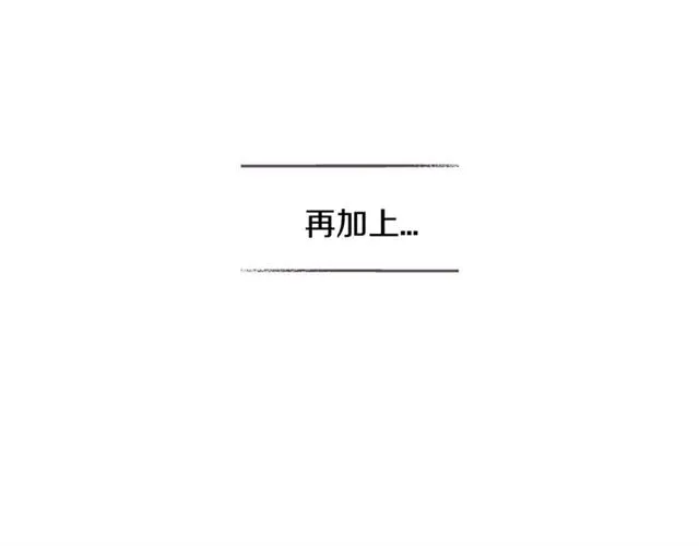 第22话 口是心非 第32页