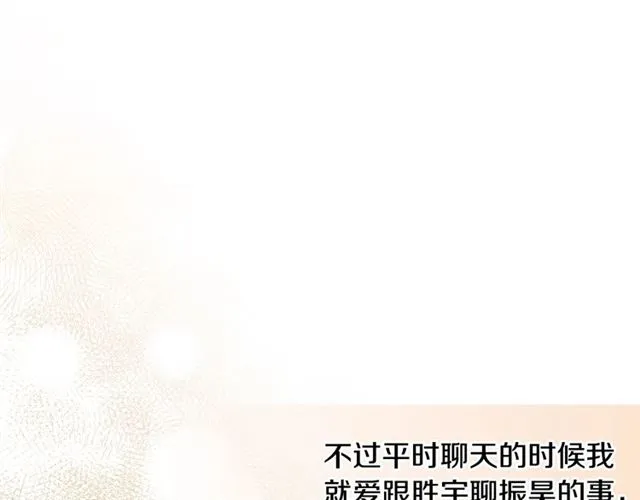 第22话 口是心非 第36页