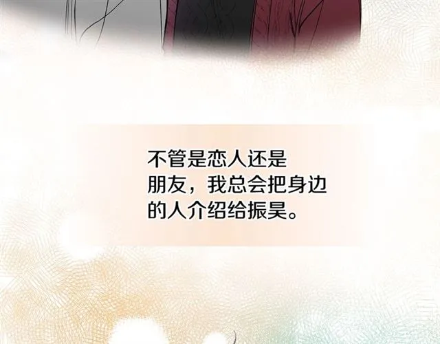 第22话 口是心非 第38页