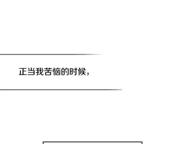 第22话 口是心非 第40页