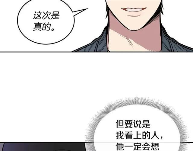 第22话 口是心非 第48页