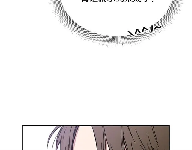 第22话 口是心非 第51页
