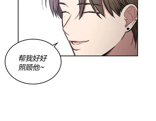 第22话 口是心非 第52页