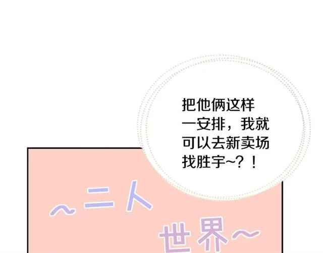 第22话 口是心非 第53页