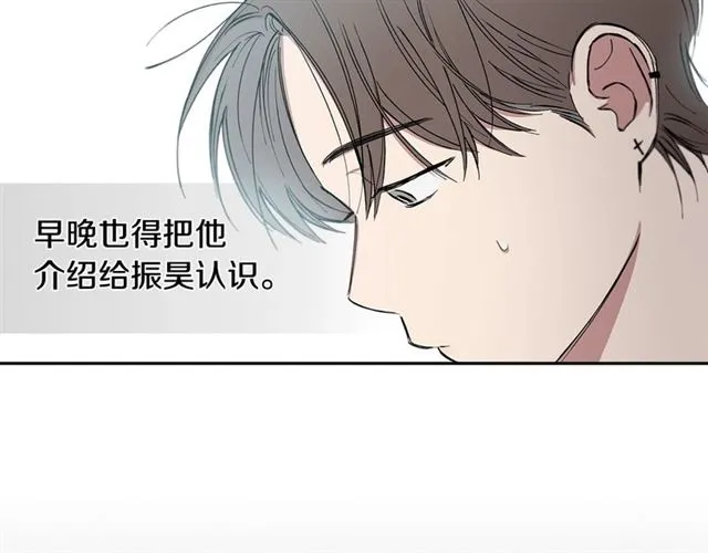 第22话 口是心非 第59页