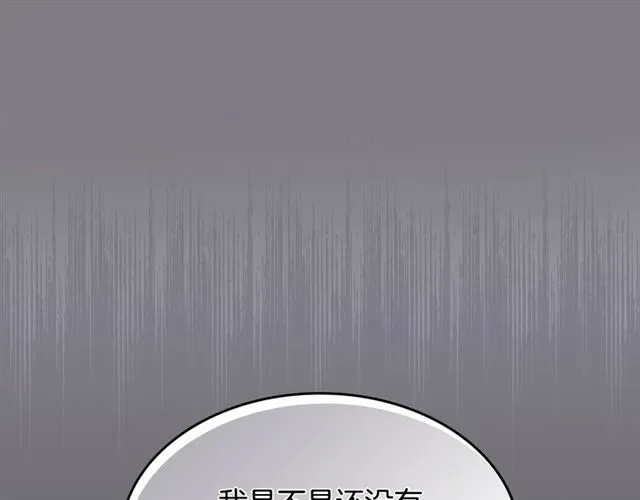 第22话 口是心非 第62页