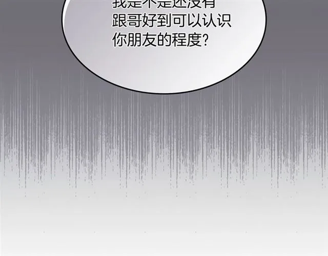 第22话 口是心非 第63页