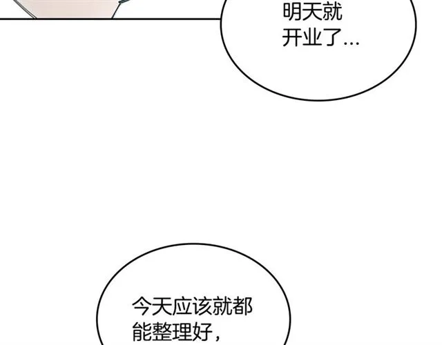 第22话 口是心非 第75页