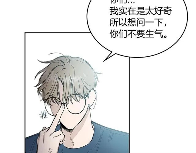 第22话 口是心非 第80页