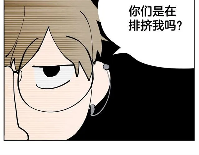 第22话 口是心非 第82页