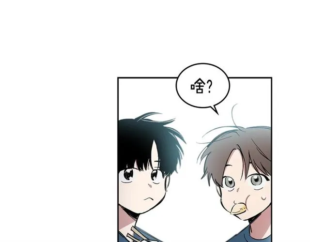 第22话 口是心非 第83页