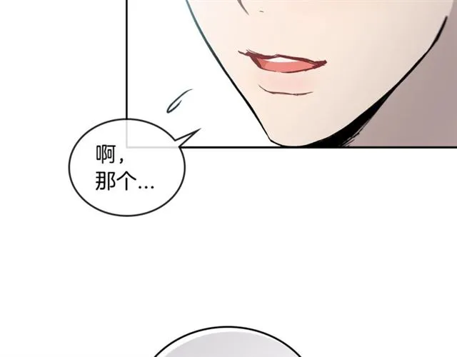 第22话 口是心非 第89页
