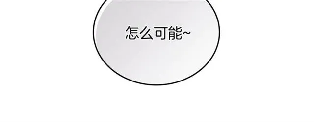 第22话 口是心非 第90页