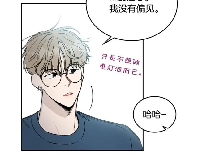 第22话 口是心非 第93页