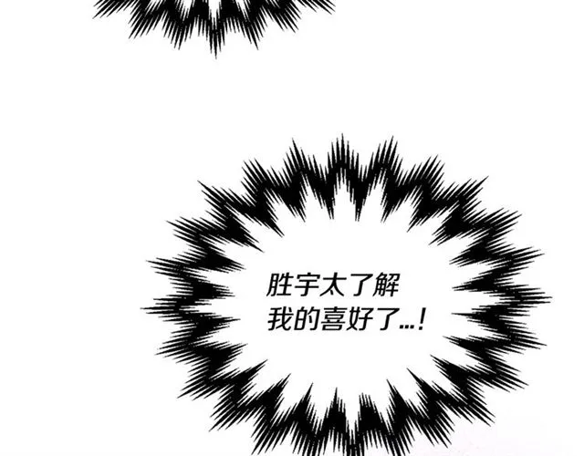 第22话 口是心非 第101页