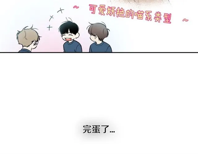 第22话 口是心非 第103页