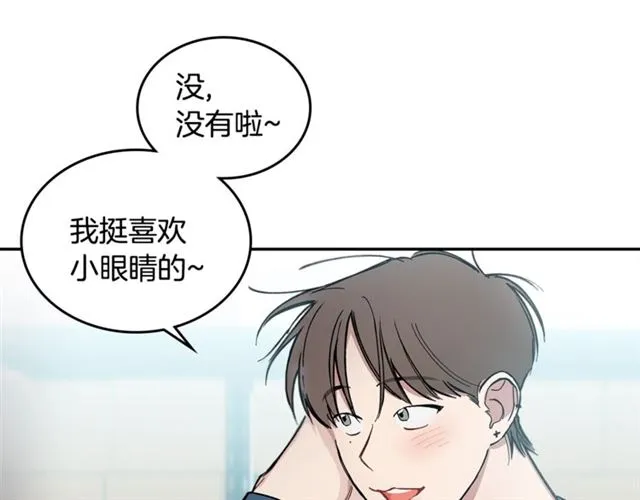第22话 口是心非 第109页