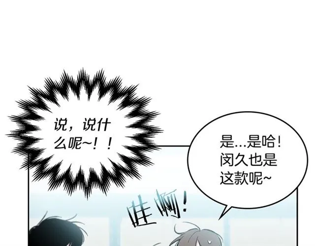 第22话 口是心非 第112页