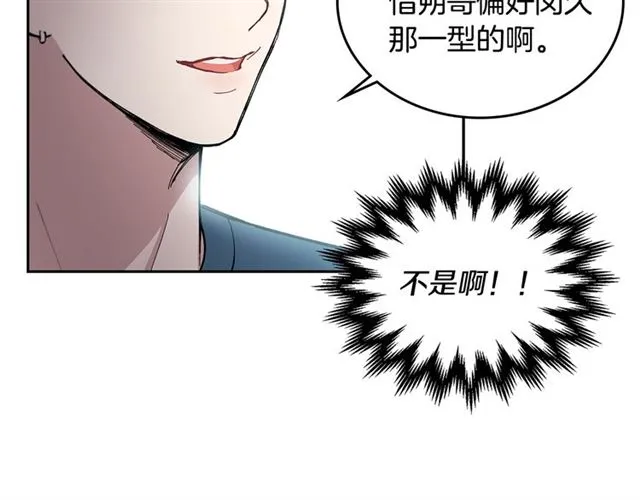 第22话 口是心非 第115页