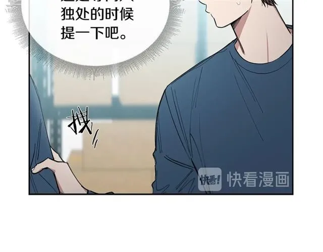 第22话 口是心非 第117页