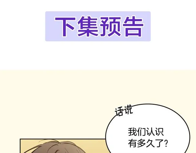 第22话 口是心非 第123页