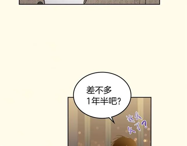 第22话 口是心非 第125页