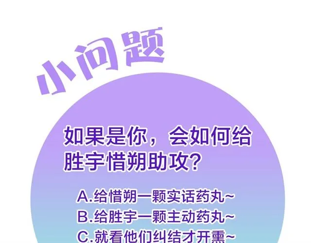 第22话 口是心非 第130页